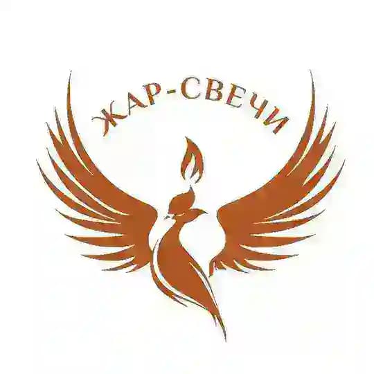 Жар-свèчи✨