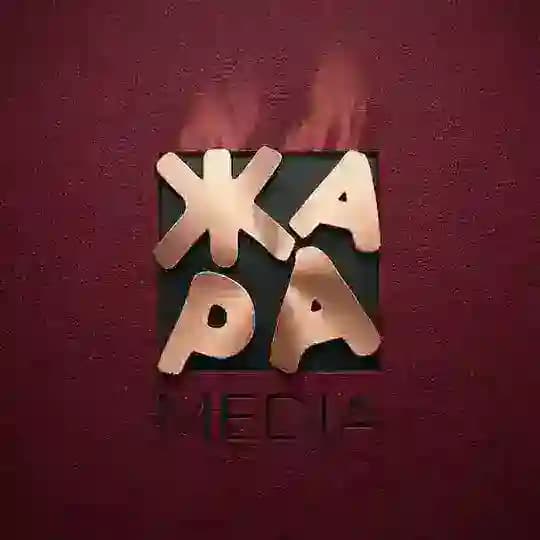 ЖАРА MEDIA