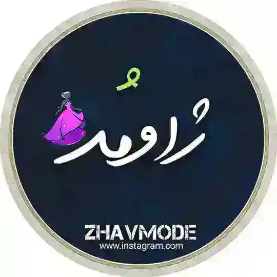 فروشگاه خانم معلم ( ژاومد )