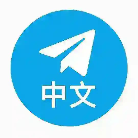 简体中文