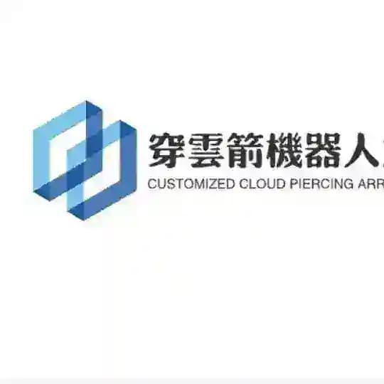 开发机器人定制《穿云箭》