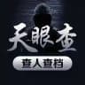 ㊙️高德 天眼查人/档 @zhencha 案例