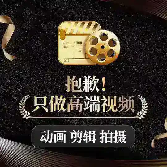 项目包装孵化|宣传视频 金融牌照 负面消除