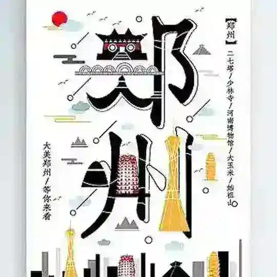 郑州豫茶馆