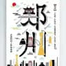 郑州豫茶馆