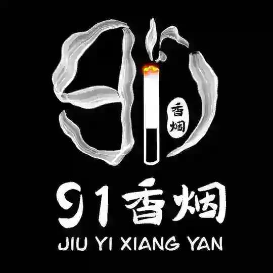 香烟代理加盟
