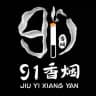 香烟代理加盟