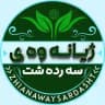 ☀️ ژیانەوەی سەردەشت 🌱