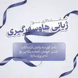 دەروون و ژیان Profile