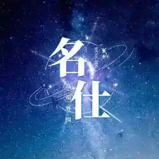 【名仕高端】外围包养可视频认证