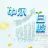 中永國昌🌱Mizuho日股💵【金票投資】💵