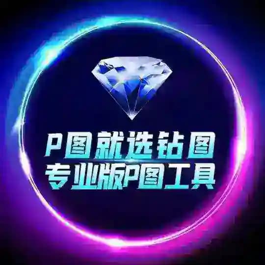 💎钻图售后更新《频道》