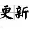 代理链接 - 不定时更新