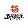 五福娱乐频道