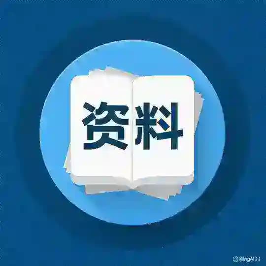 来财集团💰供三方资料频道