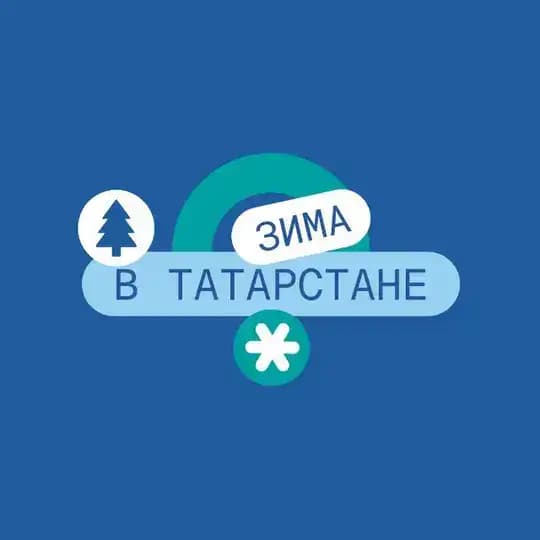 Зима в Татарстане