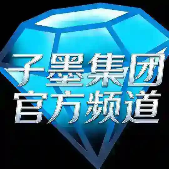 🏆｛子墨盘口｝· 战略公告频道 @zimojituan