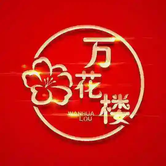 🌼万花楼🌼包养/学妹兼职俱乐部