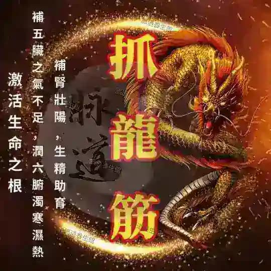 南通抓🐉筋