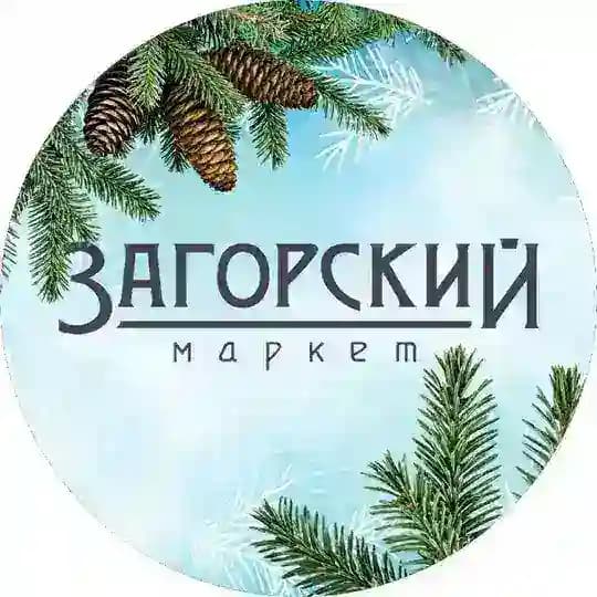 Загорский маркет Оренбург