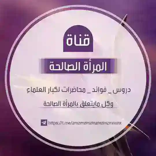 📮أحكام المرأة المسلمة 📮