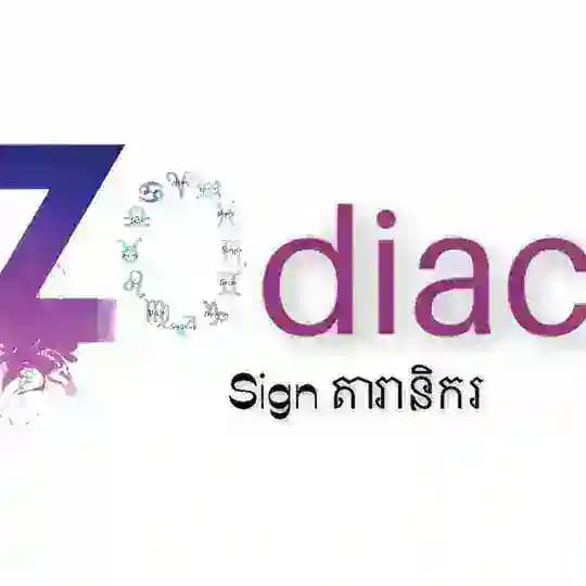 Zodiac Sign តារានិករ Profile