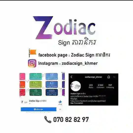 Zodiac Sign Store KH