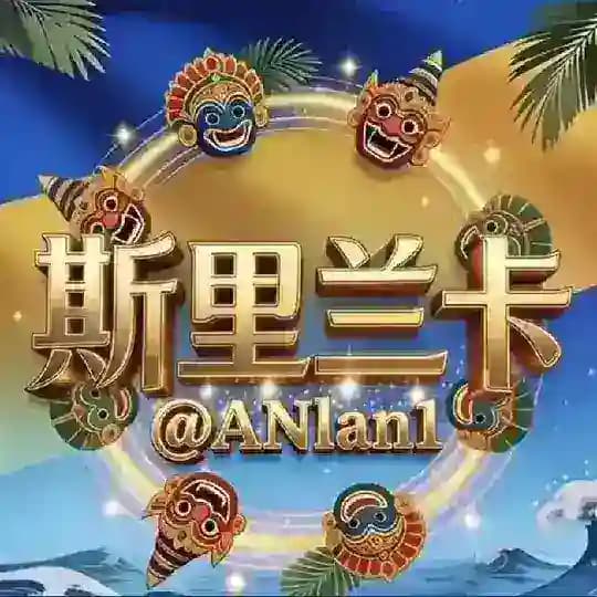 斯里兰卡大事件|东南亚吃瓜曝光
