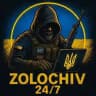 Золочів 24/7 ✙ 🇺🇦