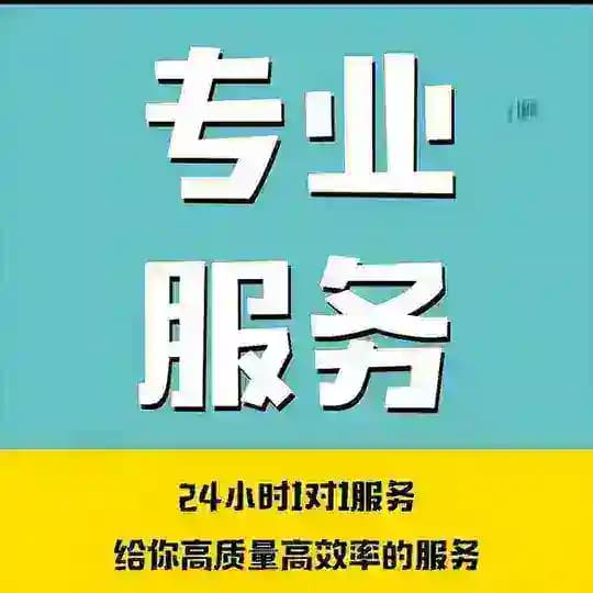 综合市场【专业服务】供需发布