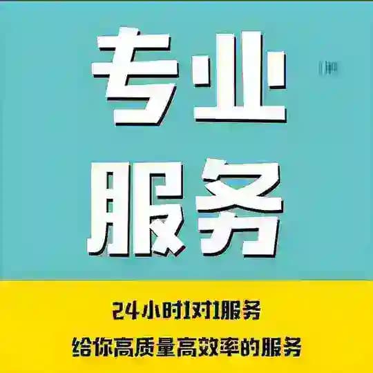 供需发布【专业服务】综合市场