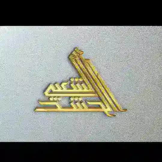 الحشد المقدس