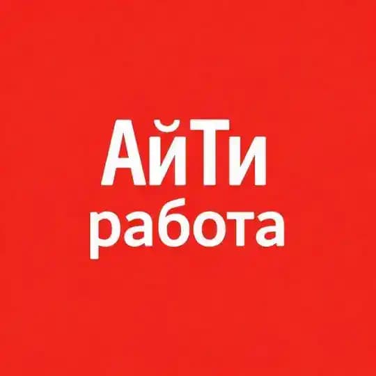 АйТи Вакансии. ИИ Работа. Фриланс. Удаленка