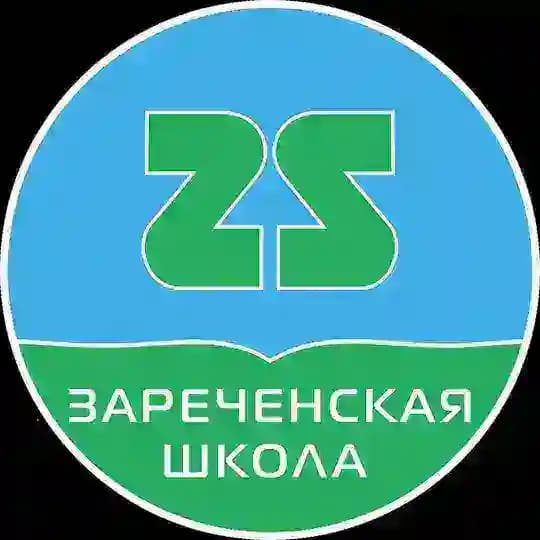 Зареченская школа🇷🇺