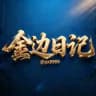 金边日记 - 东南亚头条 - 吃瓜
