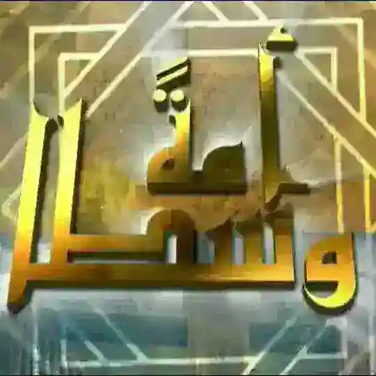 مكتبة أمةً وسطاً