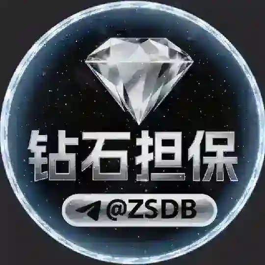 💎钻石官方 @ZuanShi