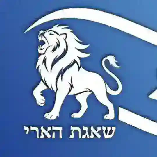 צוף אפרתי - שאגת הארי