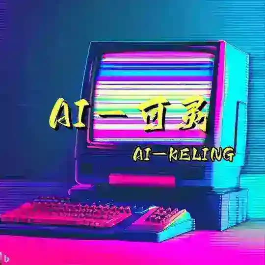 最牛AI-100技术支持