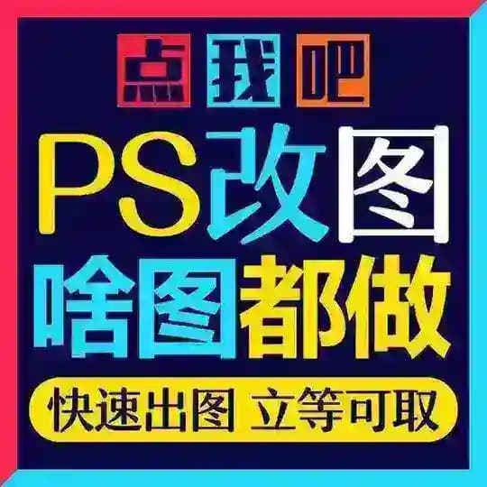 p图软件-转账模拟器-作图软件功能介绍群-P图·作图
