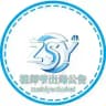 祖师爷出海家族【公告】