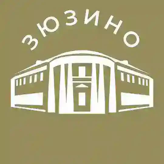 Зюзино 24/7 • ЮЗАО