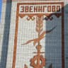 Типичное Звенигово