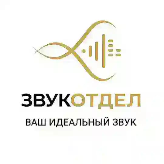 •၊|၊||၊ ЗВУкОтДЕЛ ၊||၊|၊•