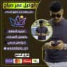 تطبيق السلطان