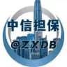 中信担保上压(公群列表)@zxdb