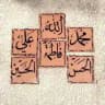 - لـ أهل البَيت الرسولِ ﷺ