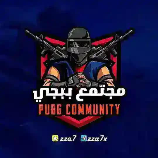 مجتمع ببجي | PUBG COMMUNITY