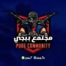 مجتمع ببجي | PUBG COMMUNITY