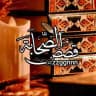 قصص الصحابة 🪶